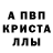 MDMA кристаллы Faer Bog