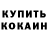 МЕТАДОН кристалл Aleksandr Zavialov