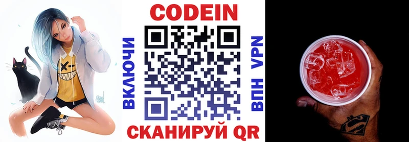 Codein напиток Lean (лин)  МЕГА сайт  Чегем  где купить наркотик 