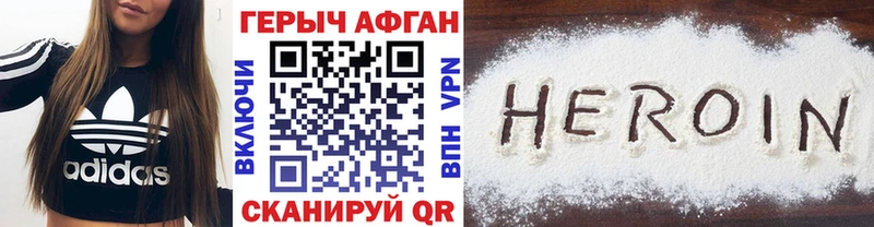 хочу   Чегем  ГЕРОИН хмурый 