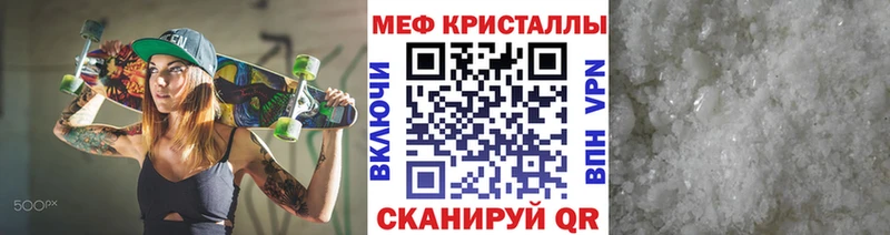 Меф мяу мяу  как найти наркотики  Чегем 