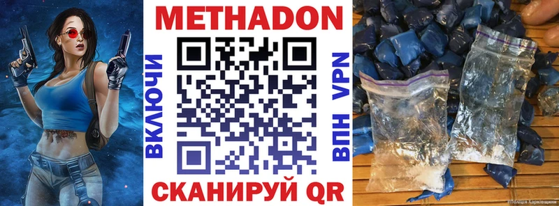 Метадон белоснежный  Чегем 